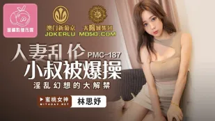 PMC-187 Vợ Chồng Bị Em Chồng Đụ Điên Cuồng