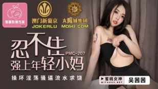 PMC-207 Không Nhịn Nổi Mạnh Bạo Lên Mẹ Kế Trẻ