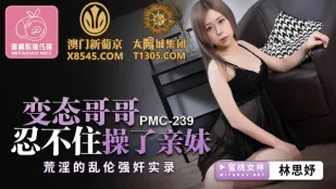 PMC-239 Anh Trai Biến Thái Không Nhịn Nổi Địt Em Ruột