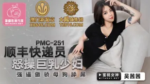 PMC-251 Nhân Viên Giao Hàng SF Địt Điên Cuồng Bà Nội Trợ Vú Khổng Lồ