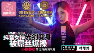 PMC-259 Nữ Thần TikTok Biến Hình Kiếm Ánh Sáng Bị Loser Địt Tung
