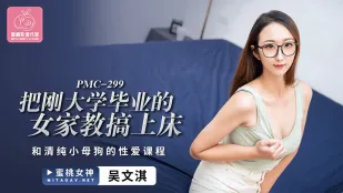 PMC-299 Cô Giáo Gia Sư Mới Ra Trường Đại Học Bị Lên Giường