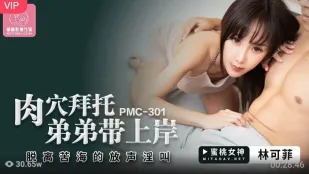 PMC-301 Lồn Xin Em Trai Lên Thiên Đường