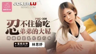 PMC-308 Không nhịn nổi ăn cắp cặc to của em trai, vượt taboo loạn luân