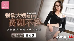PMC-312 Chị Dâu Thèm Thuồng Bị Đụ Đến Xuất Tinh Không Ngừng - Đụ Em Thành Con Đĩ Rẻ Tiền Đi