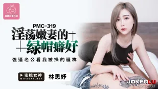 PMC-319 Vợ Non Trẻ Dâm Đãng Nghiện Sừng Xanh: Ép Chồng Ngồi Xem Lồn Em Bị Cặc To Đụ Điên Cuồng
