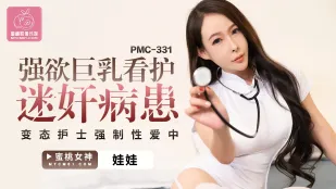 PMC-331 Y tá khổng lồ Thèm khát Điều khiển Bệnh nhân X, Điều dưỡng Biến thái Ép Quan hệ Xuất tinh trong