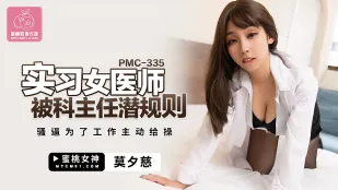 PMC-335 Thực Tập Sinh Bác Sĩ Bị Trưởng Khoa Lạm Quyền - Lồn Dâm Chủ Động Xin Đụ Vì Công Việc