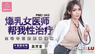 PMC-343 Nữ Bác Sĩ Ngực Khủng Làm Liệu Pháp Tình Dục, Chủ Động Quyến Rũ Bị Đụ Nổ Tung