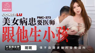 PMC-373 Bệnh Nhân Xinh Đẹp Xin Bác Sĩ Làm Cô Ấy Mang Thai, Rên Rỉ Dâm Loạn Muốn Bị Đụ