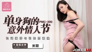 PMC-390 Valentine Bất Ngờ Của Thằng Độc Thân: Đĩ Đói Tình Yêu Dụ Dỗ Được Đụ Điên Cuồng