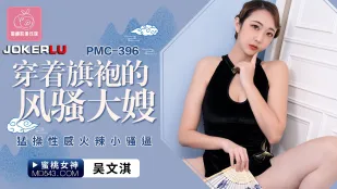 PMC-396 Chị Dâu Dâm Đãng Mặc Sườn Xám - Đụ Điên Cuồng Lồn Nhỏ SeXy Nóng Bỏng