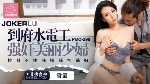 PMC-398 Thợ Thủy Điện Đến Nhà Cưỡng Hiếp Vợ Trẻ Xinh Đẹp Không Kiềm Chế Được Địt Con Đĩ Dâm