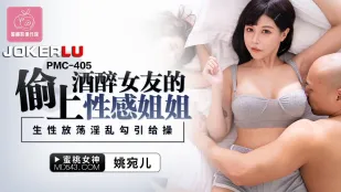 PMC-405 Chị Sexy Của Bạn Gái Say Xỉn Dụ Dỗ Ăn Hại Đụ