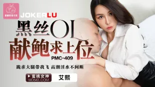 PMC-409 OL Vớ Đen Dâng Lồn Ủa Xin Thăng Chức, Quỳ Xin Đùi To Mang Tôi Bay. Nước Lồn Phun Không Ngừng