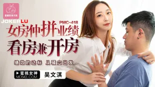 PMC-418 Nữ Môi Giới Nhà Đất Sexy Đuổi Theo Doanh Số Xem Nhà Cùng Mở Phòng