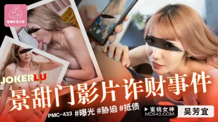 PMC-433 Vụ Lừa Đảo Video Cửa Jing Tian
