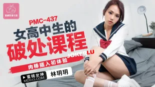 PMC-437 Khóa Học Phá Trinh Của Nữ Sinh Trung Học: Trải Nghiệm Đút Cuong Lần Đầu