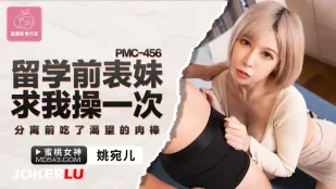 PMC-456 Trước Khi Du Học Em Họ Gái Van Xin Được Đụ Một Lần! Ăn Cặc Thèm Thuồng Trước Khi Chia Tay