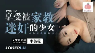 PMC-468 Gia sư mê xinh tươi, em bé xin anh phá hủy em đi