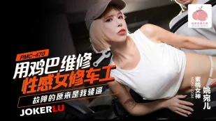 PMC-470 Dùng Cặc Sửa Thợ Sửa Xe Sexy - Hỏng Hóc Là Lồn Tao Này