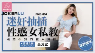PME-054 HLV Seksy Bị Chuốc Thuốc Đụ Tung Lồn Không Hay