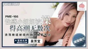 PME-166 Cô Gái Sexy Bị Đụ Đỉnh Cao Vô Số Lần Lồn Non Ướt Run Rẩy Không Ngừng