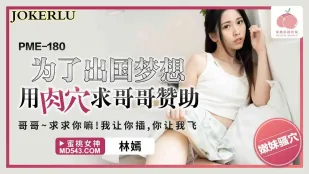PME-180 Vì Giấc Mơ Ra Nước Ngoài, Dùng Lồn Xin Anh Tài Trợ: Anh~ Xin Anh Đi! Để Anh Đụ, Anh Để Em Bay
