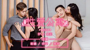 PMS-001-EP02 Căn Hộ Tình Dục Nữ Hoàng Lina Joann Haoyu