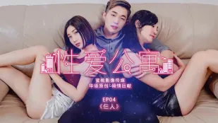 PMS-001 Căn Hộ Tình Dục EP04 Ba Người Lei Er (Lina) Qiao An