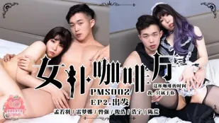 PMS-002-EP2 Quán Maid Cafe Khởi Hành Thời Gian Cà Phê Đồng Hành Mạnh Nhược Vũ Lôi Mộng Na