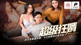 PMS-007-2 Siêu Chồng Điên Cuồng Hôm Qua Em Bơ Hôm Nay Anh Khiến Em Quỳ Mãi Su Yu Tang Song Nan Yi