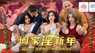 PMS-005-3 Gia Đình Dâm Loạn Tết Nguyên Đán Chương 3 Đêm Dâm Đãng Trước Khi Chia Tay