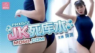 PMX-022 JK Áo Bơi Siết Chặt Loang Lổ