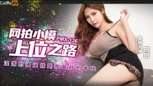 PMX-136 Con Đường Lên Đỉnh Của Model Webshop: Lồn Dâm Đãng Ướt Nhẹp Là Vốn Liếng Tốt Nhất Của Tôi