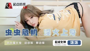 QD008 Khủng Hoảng Côn Trùng Lửa Dâm Vương