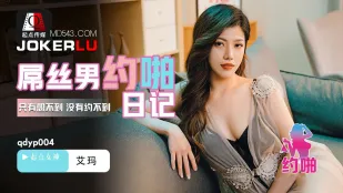 QDYP004 Nhật Ký Yo Pa Của Thằng Loser