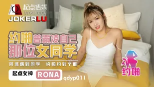 QDYP011 Yoopa từng bắt nạt bạn nữ cùng lớp của mình