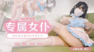 QQCM-006 Cô Gái Ngọt Ngào Người Làm Đặc Biệt Người Làm Xử Lý Tình Dục Nội Tinh Dành Riêng