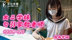 QQOG-026 Sinh Viên Năm Hai Quyến Rũ Gia Sư