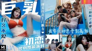 RAS-0086 Ngực Khổng Lồ Tình Đầu Xuất Hiện Tiệc Trước Cưới Xin Lỗi Vợ Tao Số Được Địt Cô Ấy Đến Phun Nước Đêm Này Qua Đêm Khác