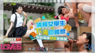 RAS-0117 Cô Gái Học Sinh Ngây Thơ Lần Đầu Làm Phim Sex Tràn Ngập Dâm Đãng Han Yên