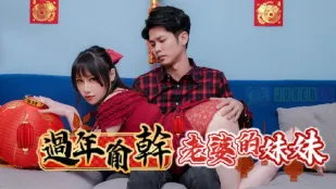RAS-0138 Tết Lén Đụ Em Vợ Vú Khủng Đêm Nào Cũng Có