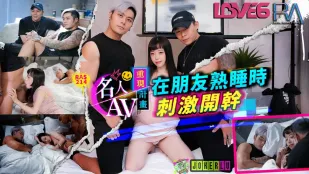 RAS-0214 Kích thích và đụ lúc bạn ngủ say