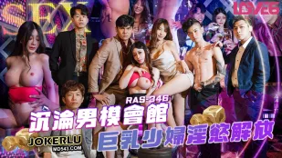 RAS-0346 Câu Lạc Bộ Nam Moden: Bà Nội Trợ Ngực Khủng Giải Phóng Dục Vọng