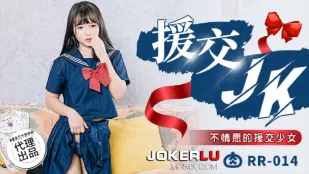 RR-014 JK Bất Ngờ Bước Vào Thế Giới Trao Dịch