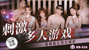 RR-016 Trò Chơi Nhóm Kích Thích