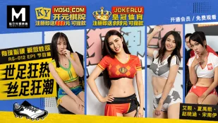 RS-012-EP1 World Cup Điên Cuồng Lụa Chân Sóng Dục Vọng Có Bóng Là Cứng Giải Phóng Tình Dục Phần Chương Trình