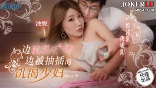 RS-039 Bà Nội Trợ Đói Sex Tiết Sữa Trong Lúc Bị Đâm Thô Bạo