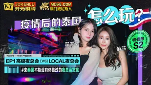 S2-EP1 Madou Đưa Bạn Du Lịch Thái Lan: Chơi Sao Sau Đại Dịch